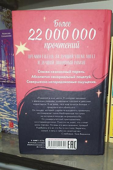 Художественная литература: Роман, На русском языке, Самовывоз — 5