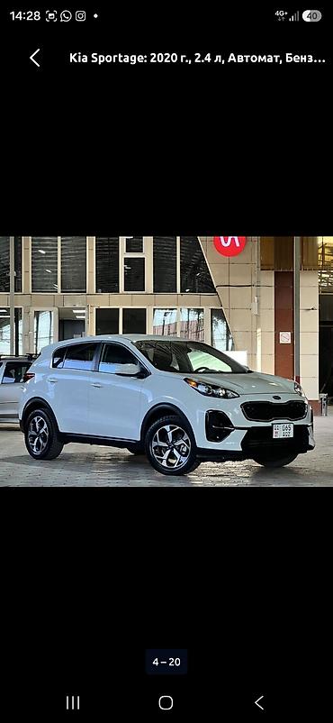 kia topic: Kia Sportage: 2020 г., 2.4 л, Автомат, Бензин, Кроссовер — 1