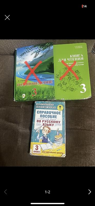 solutions third edition: Справочное пособие для 3 класса. 
 
Справочное пособие-150 — 1