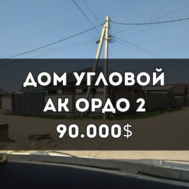 Продажа домов: Дом, 120 м², 5 комнат, Агентство недвижимости, ПСО (под самоотделку)