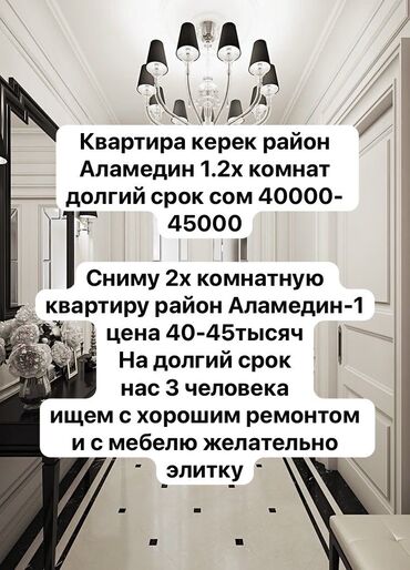 2 комнаты собственник без подселения с мебелью полностью: 2 бөлмө, 60 кв. м, Эмереги менен