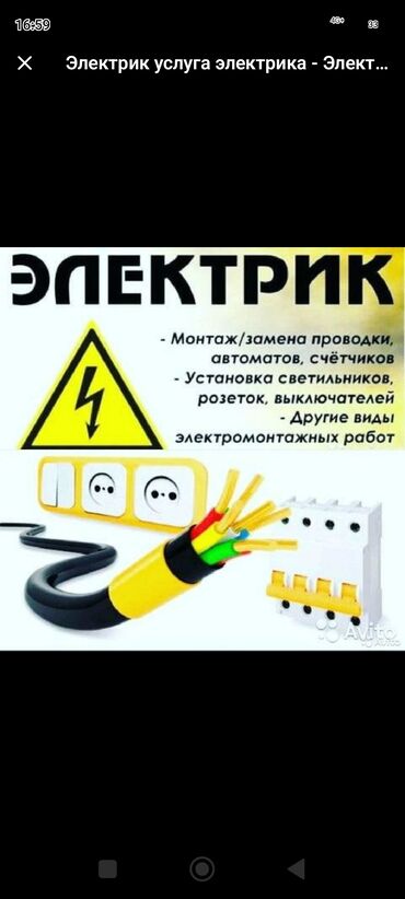 Монтаж и замена сантехники: Монтаж и замена сантехники Больше 6 лет опыта
