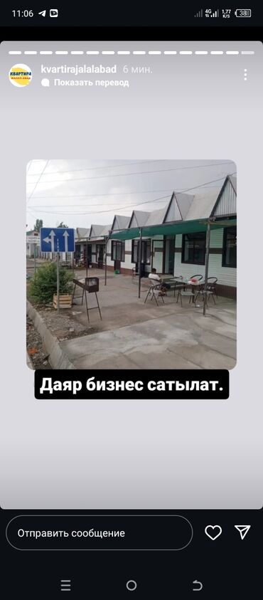 мини цех арендага берилет: Предлагается к продаже готовый бизнес, представленный рядом
