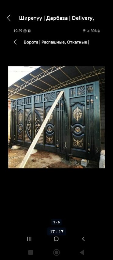 Распашные ворота: Ворота, распашные, откатные, металл Россия, отличное качество — 24