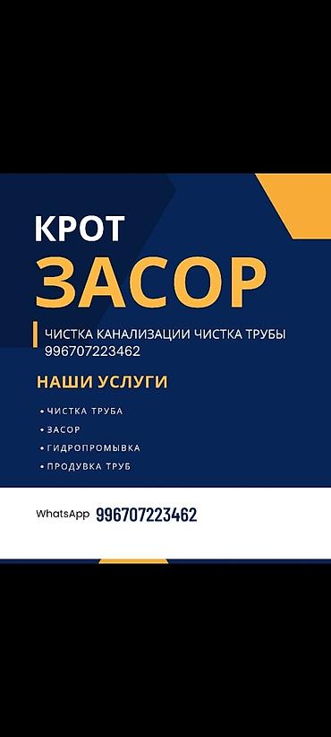 him kg: Ремонт сантехники Больше 6 лет опыта — 1