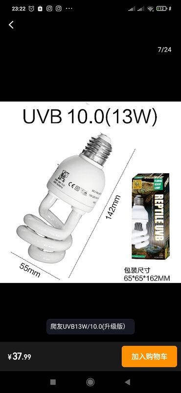 бактерицидная лампа цена бишкек: Reptiliya üçün UVB kompakt lampalar - Modellər: UVB 10.0 (13W) və UVB at lalafo.az бактерицидная лампа цена бишкек: Reptiliya üçün UVB kompakt lampalar - Modellər: UVB 10.0 (13W) və UVB