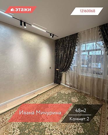 Продажа квартир: 2 комнаты, 48 м², 105 серия, 4 этаж — 1