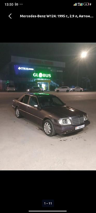 s 221: Mercedes-Benz W124: 1995 г. — 1