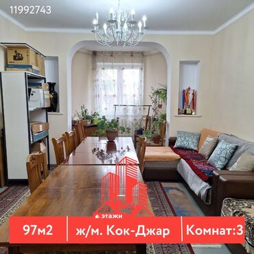 Продажа домов: Дом, 97 м², 3 комнаты, Агентство недвижимости