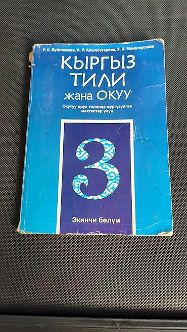 Русский язык и литература: Комплект школьных учебников для начальной школы: с 1 по 9 класс в — 23