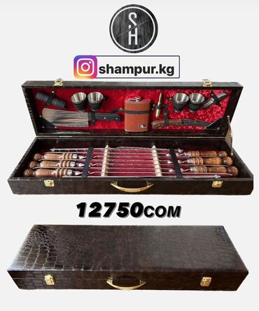 Шашлычные наборы: Наборы для шашлыка и подарочные клинки Shampur.kg 1) Подарочный — 6