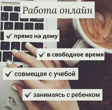 менеджер по автоматизации: Требуется Менеджер по продажам, График: Гибкий график, Удаленная работа, Обучение