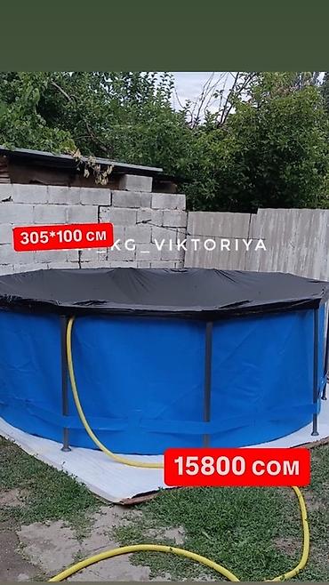 Бассейны: 💦 БАССЕЙНЫ В НАЛИЧИИ — ЛЕТО НАЧИНАЕТСЯ С НАС! ☀️ Готовы к жарким — 16