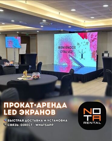 труба музыкальный инструмент: Иш-чараларды уюштуруу | Иш-чараларды жасалгалоо