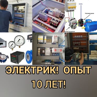 tel stacionarnyj: Электрик | Установка счетчиков, Демонтаж электроприборов, Монтаж выключателей Больше 6 лет опыта