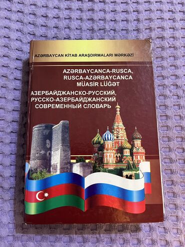 Kitablar, jurnallar, CD, DVD: Rus-Azərbaycan lüğəti
Təzədir 10 azn