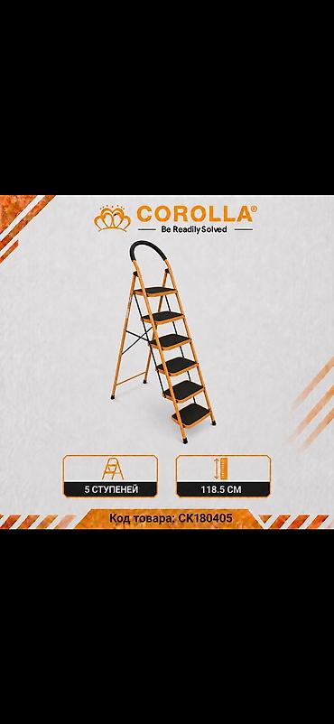 Складная стремянка COROLLA - 5 широких ступеней с противоскользящим