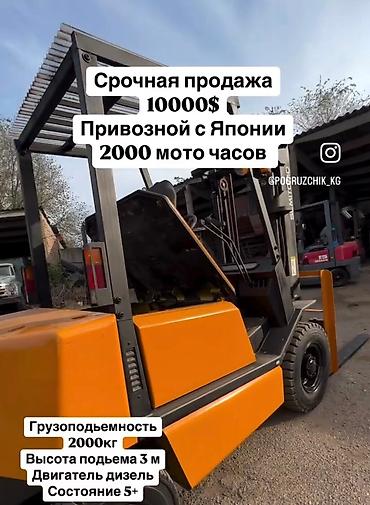 launch x431 pro: Погрузчик, 2008 г., Колесный, Вилочный — 2