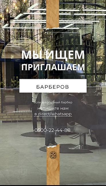 работа барбер: Парикмахер Мужские стрижки. Процент — 1