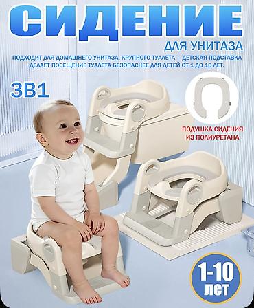 Горшки: Детское переносное сиденье для унитаза 3-в-1 — удобное, безопасное и — 1