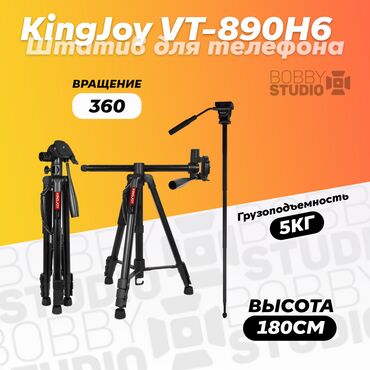 Наушники: Штатив KingJoy VT-890H6 Модель №. VT-890H6 Камера бленда Тип