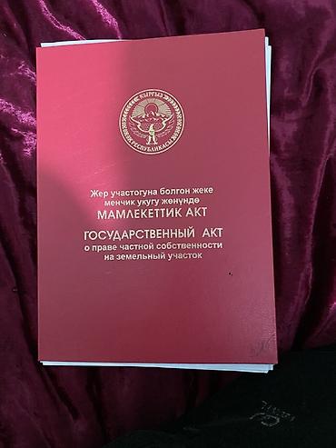 отдам дёшево: 4 соток, Для бизнеса, Красная книга — 1
