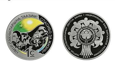 Монеты: Продаю золотые и серебряные монеты Нацбанка есть все с 2005 г по 2023г — 12