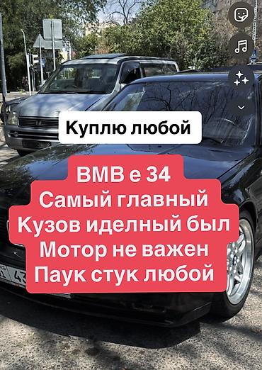 bmw e66: BMW 5 series: 1988 г. — 1