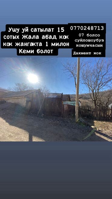 Продажа домов: Дом, 84815 м², 5 комнат — 1