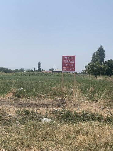 земельные участки у озера: 24 соток, Купчая