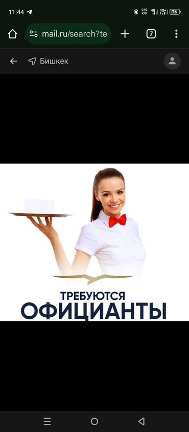 оберон контейнер: Требуется Официант Без опыта, Оплата Ежемесячно