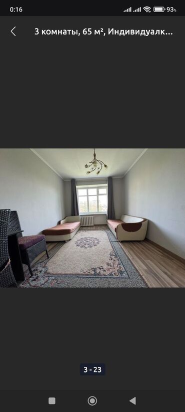 Продажа квартир: 3 комнаты, 65 м² — 13