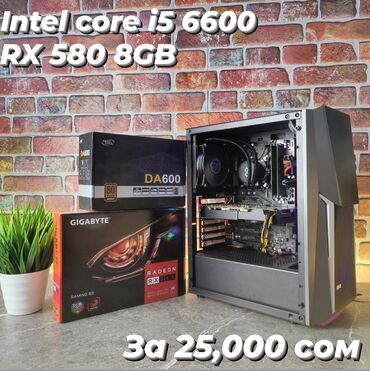 компьютеры i5: Компьютер, ОЗУ 16 ГБ, Intel Core i5