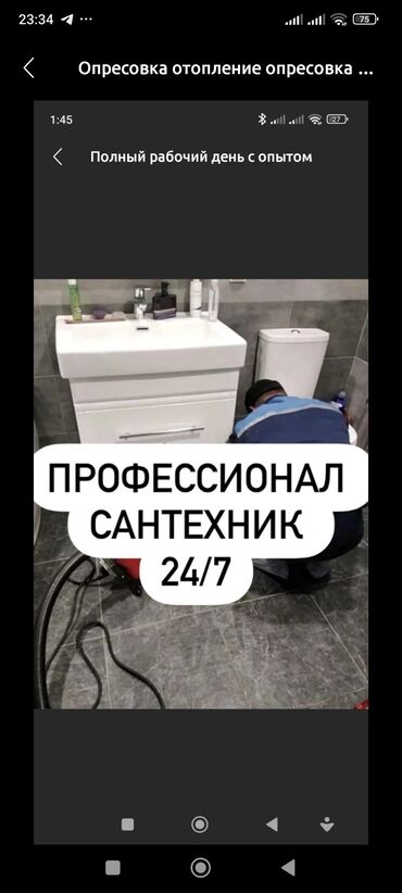 услуги сантехника цены: Ремонт сантехники 
услуги сантехника