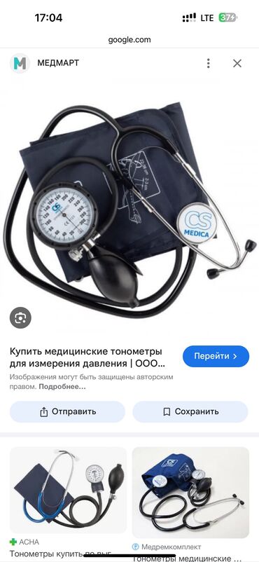 медицинские материалы: Продам новый давление измеритель