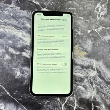 Apple iPhone: IPhone 11, Б/у, 64 ГБ, Белый, Чехол, 100 % — 9