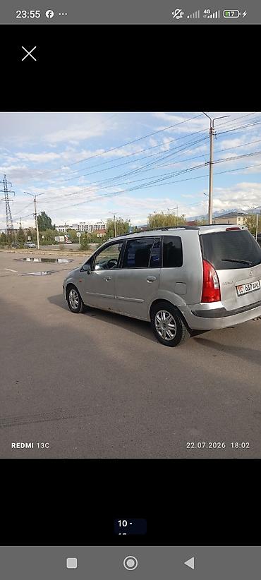 Унаа сатуу: Mazda PREMACY: 2003 г., 1.8 л, Кол менен иштөөчү, Бензин — 3