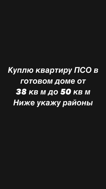 квартира ош базары: 1 бөлмө, 45 кв. м, Эмерексиз