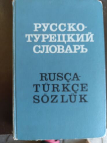 велосипед бу бишкек: Книги, журналы, CD, DVD