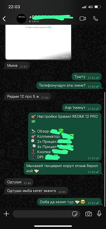 Ремонт телефонов, планшетов: На все телефоны есть настройка по дешпфке Что делаем - Подбираем и — 9