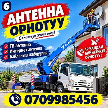 Стрела 18 м, 250 т at lalafo.kg Стрела 18 м, 250 т
