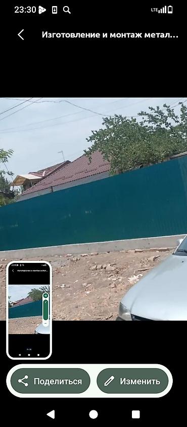 Сварщики: Железные заборы — 11