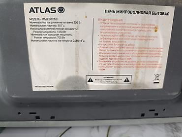 кухонный таймер: Микроволновая печь ATLAS - Механическое управление: два поворотных — 5