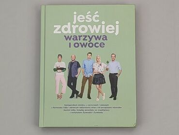 Книжки: Книга, жанр - Про кулінарію, мова - Польська, стан - Дуже гарний