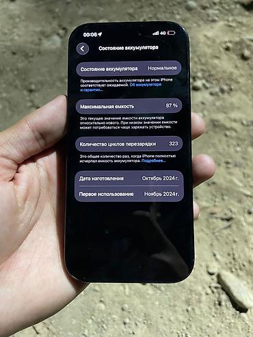 зарядка на hp ноутбук: IPhone 16 Pro, Б/у, 512 ГБ, Черный — 3