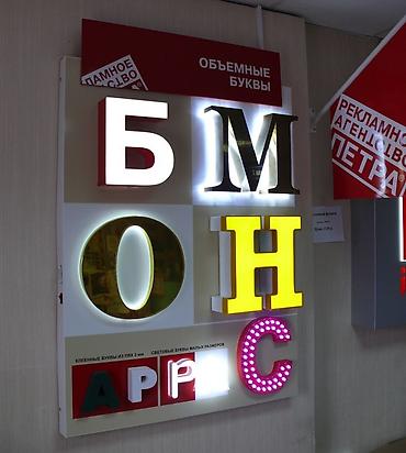 Изготовление рекламных конструкций: | Вывески, Лайтбоксы, Таблички, | Монтаж, Демонтаж, Разработка дизайна — 9