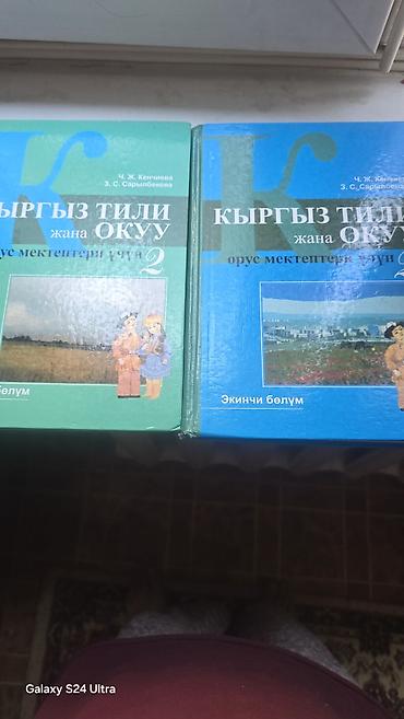 канцелярский набор: Комплект 400с 2класс — 1