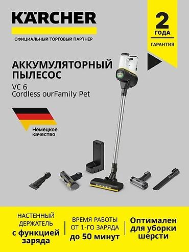 230: Вертикальный пылесос Новый Karcher Полная оплата — 8