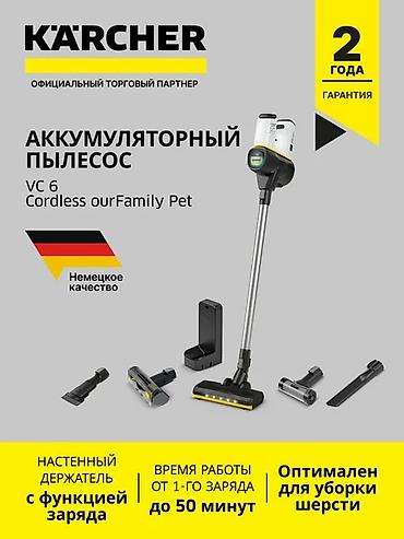 vacuum: Вертикальный пылесос Новый Karcher Полная оплата — 5