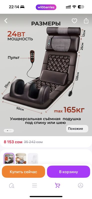 детское стоматологическое кресло: Продаю массажный матрас удобно в использовании прафилактика болезней